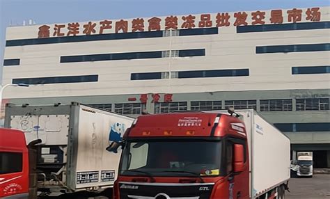 中国最大冻货批发市场在哪里进货,以下信息要了解！_加盟星百度招商加盟服务平台