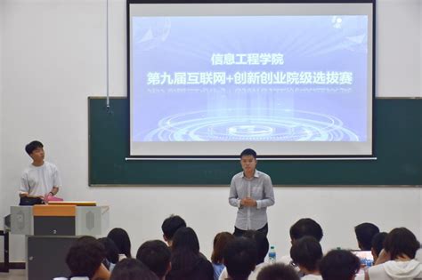 我校召开宜春学院第七届“互联网+”大赛