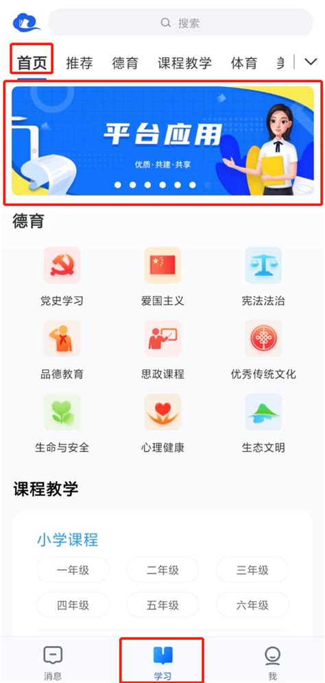 国家教育资源公共服务平台官网 - 深圳本地宝
