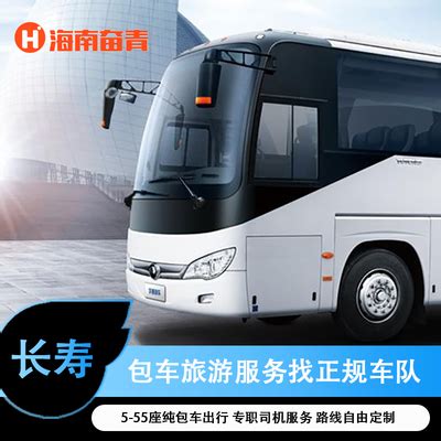 【长寿旅游包车】线下车队专业服务商务用车5至55座旅行包车-旅游度假-飞猪