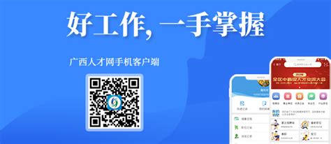 防城港人才网--广西防城港人才市场唯一官方网站