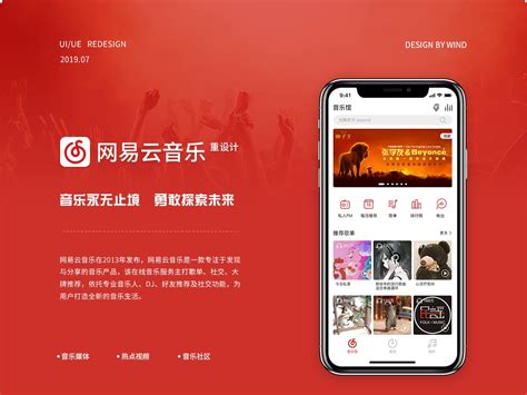 网易云音乐相册图片