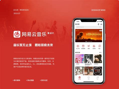 在线解读网易云音乐LOGO设计__凤凰网