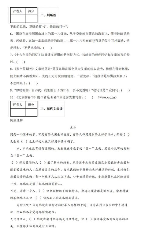 2023湖北武汉市洪山区人事代理教师招聘149人公告（5月31日起报名）