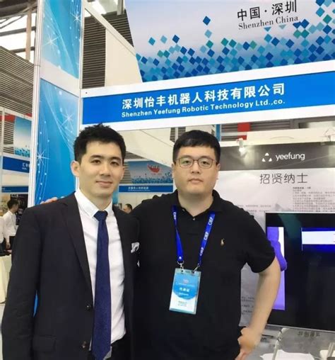 深圳怡丰机器人亮相中国国际人才交流大会，按下全球联网键 - 青商会
