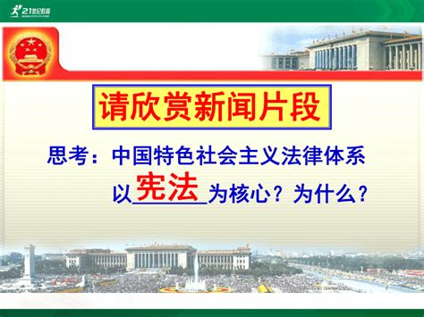 《中华人民共和国宪法》是我国的根本大法……_手机新浪网