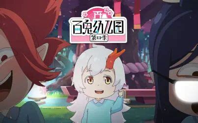 百鬼幼儿园图片