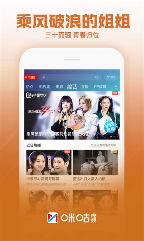 咪咕视频免费下载_华为应用市场|咪咕视频安卓版(5.5.9.1)下载