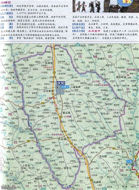 西峰区地图_庆阳地图库_地图窝