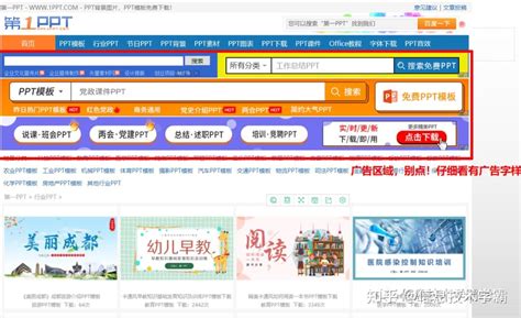 景区网站首页_素材中国sccnn.com