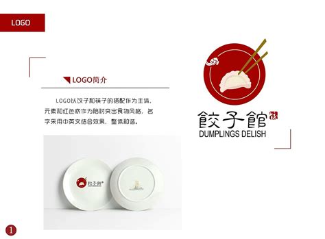 东方饺子王餐饮logo设计_东道品牌创意设计