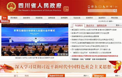 2022中国政府网站绩效评估结果出炉 四川省政府网站荣获第二名_四川在线