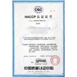 东方信诺认证机构、HACCP认证公司、玉林HACCP认证_招标、投标_第一枪