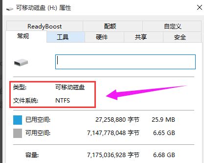 韩博士教你如何将U盘改成NTFS格式-韩博士装机大师