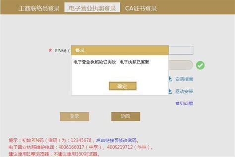 广州市红盾信息网登录(广州市红盾信息网) - 岁税无忧科技