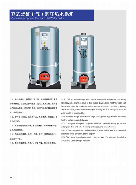 KLJY—Ⅱ型炉水加磷酸盐成套装置-扬州科力环保设备有限公司