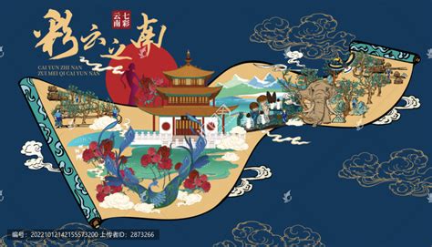 云南宣传海报,海报设计,画册/宣传单/广告,设计,汇图网www.huitu.com