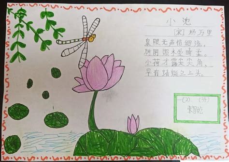 预初 诗配画 - 内容 - 上海市西南模范中学