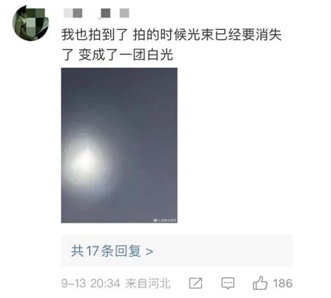 多地网友称看到UFO 2023年中国UFO最新消息-闽南网