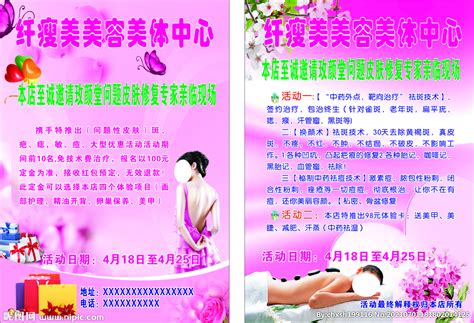 中国美容美体网 - 美容护肤