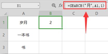 Search函数使用方法