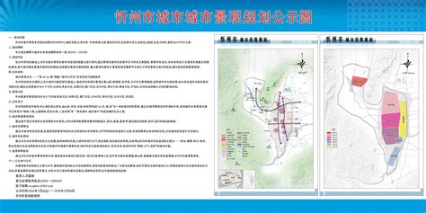 忻州市城市景观规划（2016—2030）