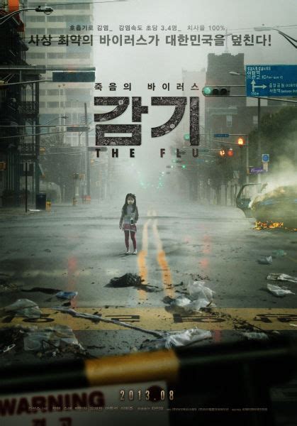 韩灾难片《流感》定档8月 曝光先行海报|《流感》|海报|灾难_新浪娱乐_新浪网