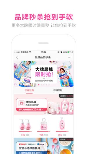 【蜜芽app官方版】蜜芽app官方版下载 v9.8.6 安卓版-开心电玩