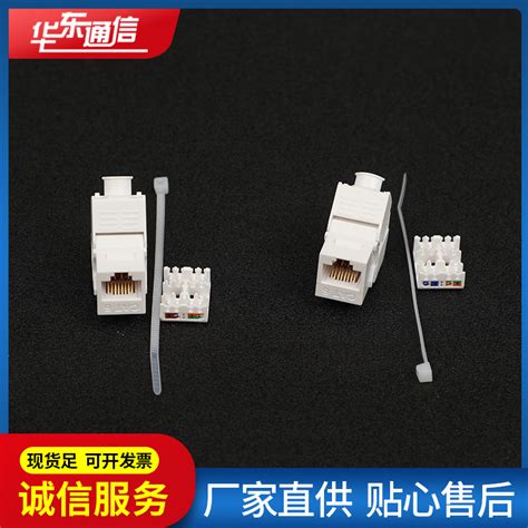 RJ45网络模块-网络模块-宁波特汇通信技术有限公司