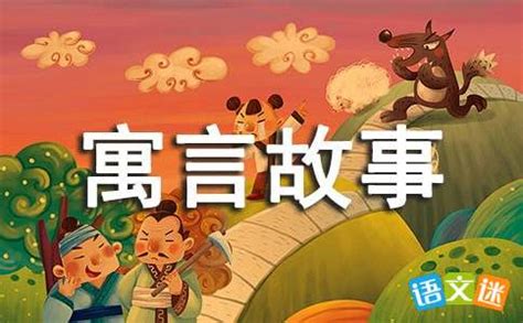 《中国寓言故事》 水彩插画配图|插画|儿童插画|chen陈晶jing - 原创作品 - 站酷 (ZCOOL)