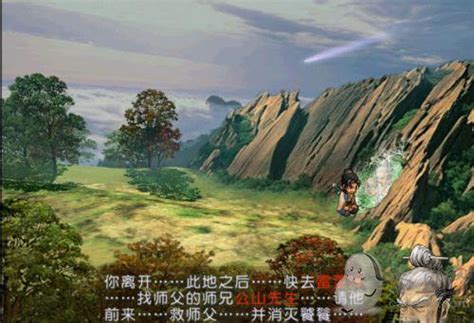 轩辕剑3云和山的彼端完美攻略_轩辕剑3云和山的彼端_九游手机游戏