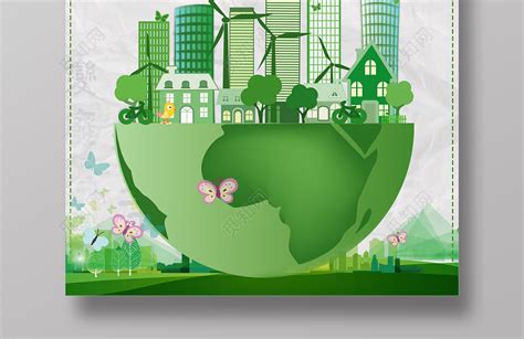 环保城市新能源绿色出行背景背景图片素材免费下载_熊猫办公