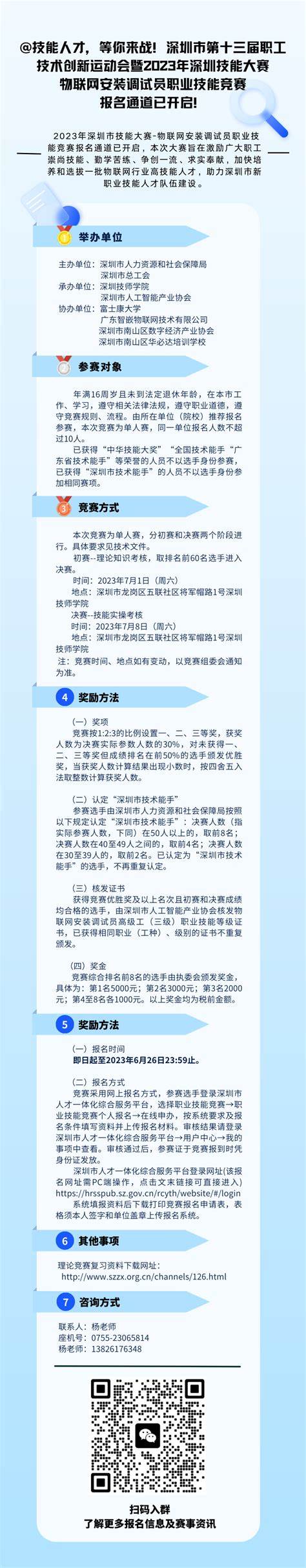 物联网安装调试员证书考试多少钱(物联网安装调试员培训费用)