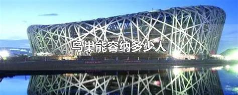 天津奥体中心工程建设