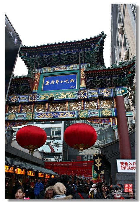 北京著名的小吃一条街-----牛街_beijinglily_新浪博客
