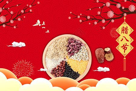 腊八节的祝福图片