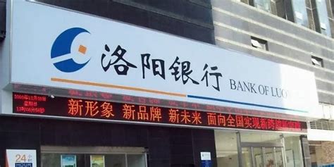 洛阳银行遭七股东清仓 上市辅导近10年依然未果__财经头条