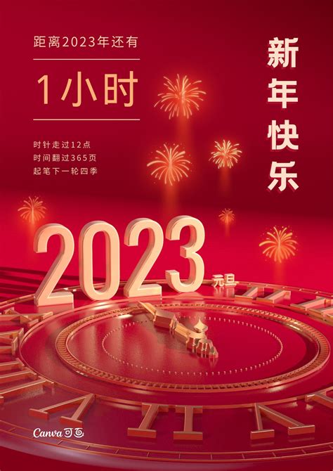 2023月历设计图__画册设计_广告设计_设计图库_昵图网nipic.com