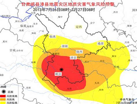 甘肃震区未来三天多降雨 需防范地质灾害-中国气象局政府门户网站