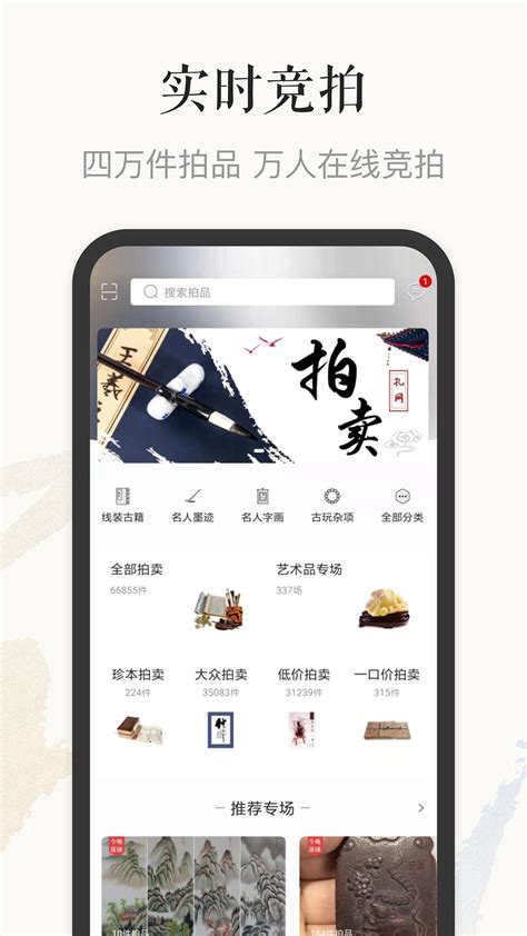 孔夫子旧书网下载2020安卓最新版_手机app官方版免费安装下载_豌豆荚