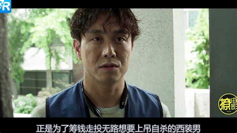 韩国版《疯狂的石头》揭露人性的贪婪_电影_高清1080P在线观看平台_腾讯视频