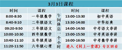 中国教育电视台cetv4直播入口 同上一堂课课程表最新最全_见多识广_海峡网