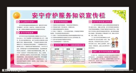 深圳今年新增40多家安宁疗护试点机构_手机新浪网