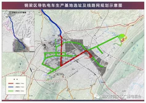 重庆铜梁区导轨电车网络规划：全长约71公里，分三期建设_大道