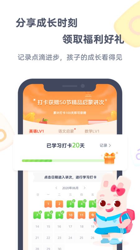 小狸ai课app-小狸启蒙app官方版2023免费下载安装最新版