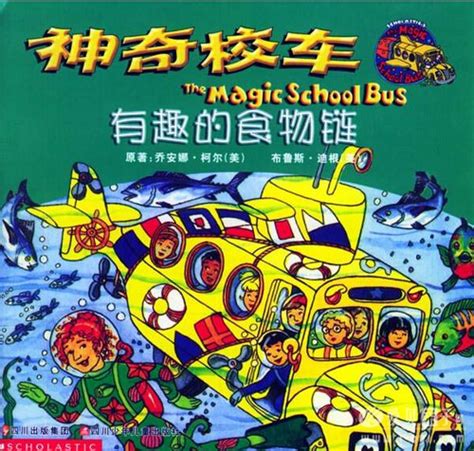 英文原版神奇校车The Magic School Bus 手绘版6册团购及音频下载 - 爱贝亲子网