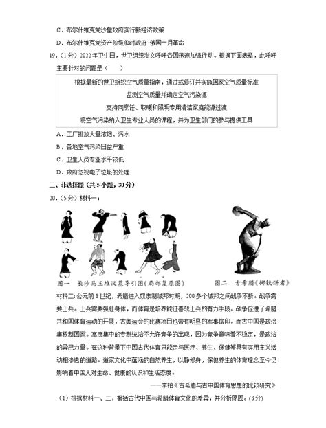 2023年河南省周口市郸城县中考历史一模试卷（含答案）-教习网|试卷下载