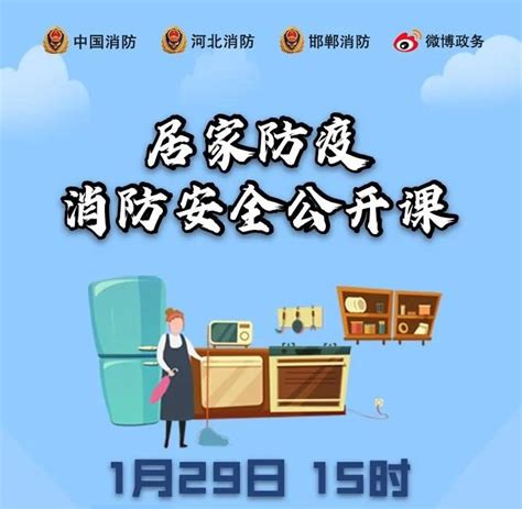 我院组织师生观看消防安全网络公开直播课-安全科学与工程学院