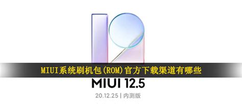 诺基亚X支持刷MIUI V5系统 | 极客32