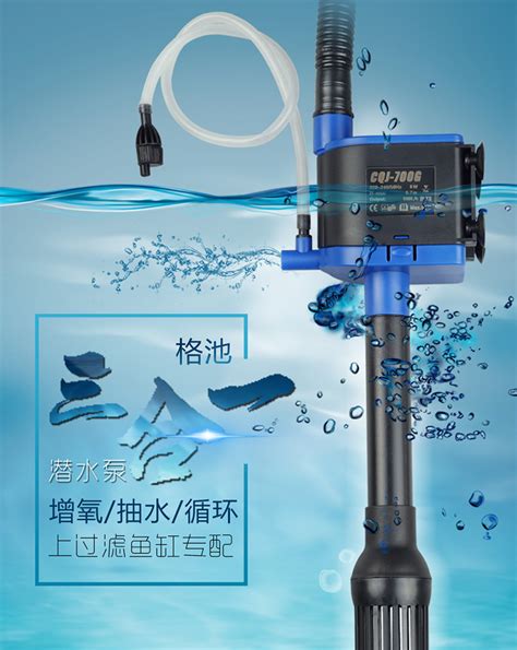 日胜RS-1200/8W多功能三合一鱼缸水泵小型潜水泵增氧过滤循环静音_虎窝淘